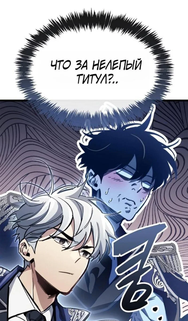 Read Игрок скрывает прошлое RU Manga Online