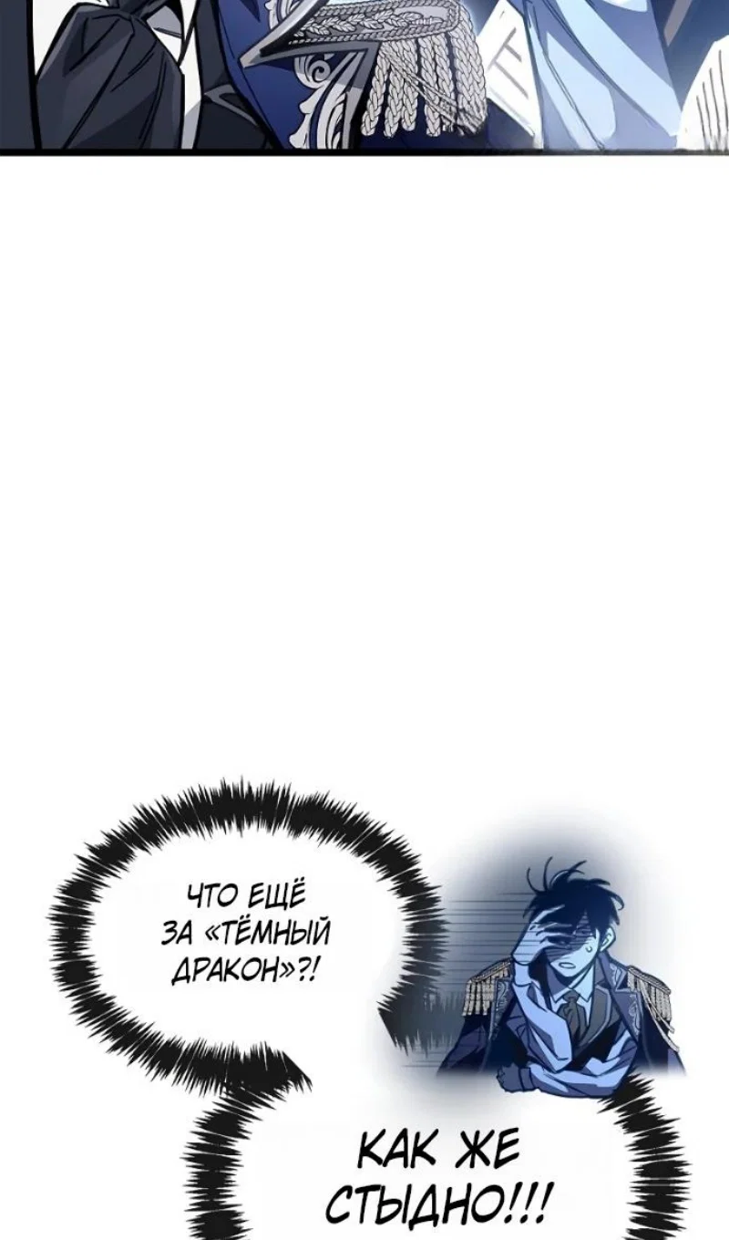 Read Игрок скрывает прошлое RU Manga Online