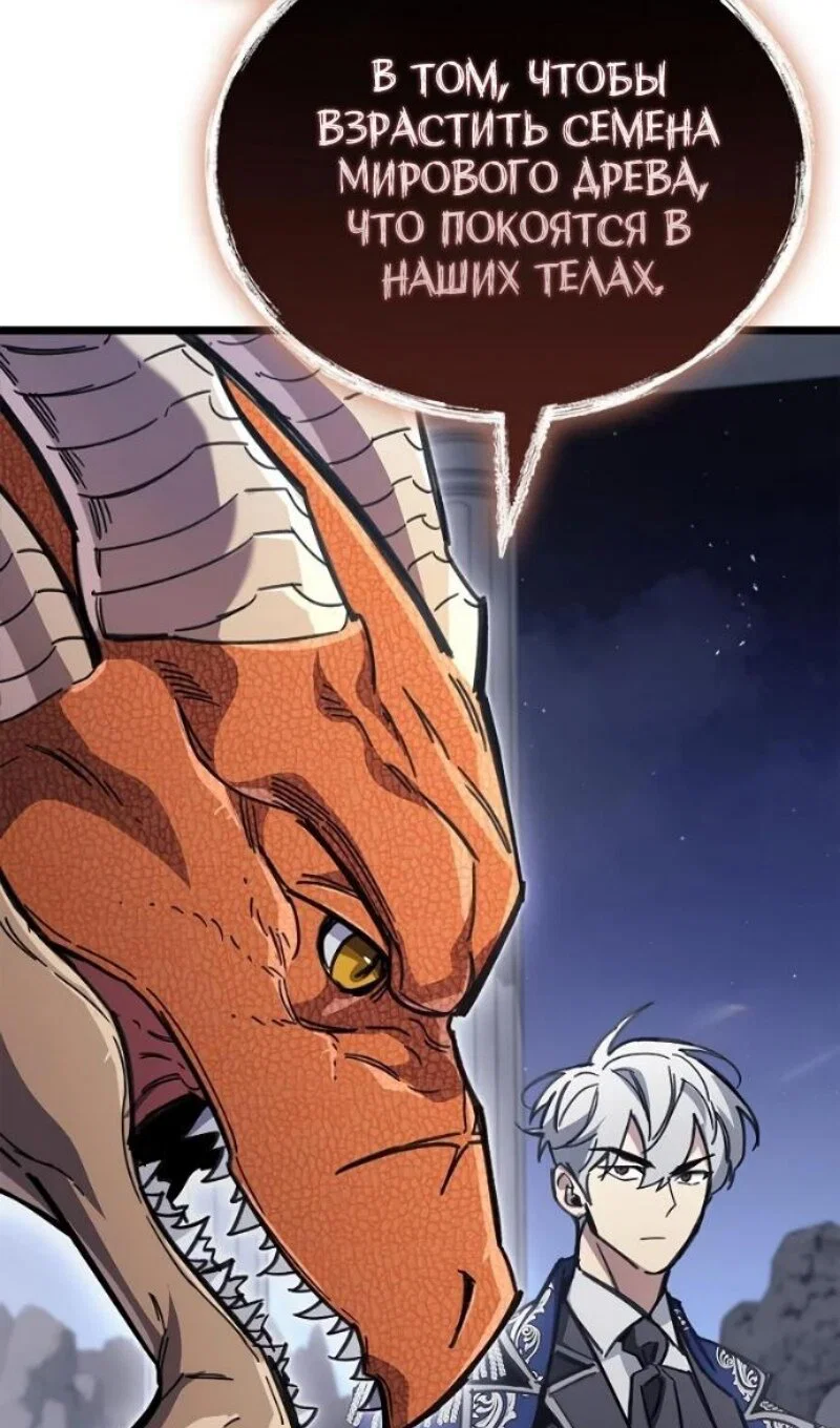 Read Игрок скрывает прошлое RU Manga Online