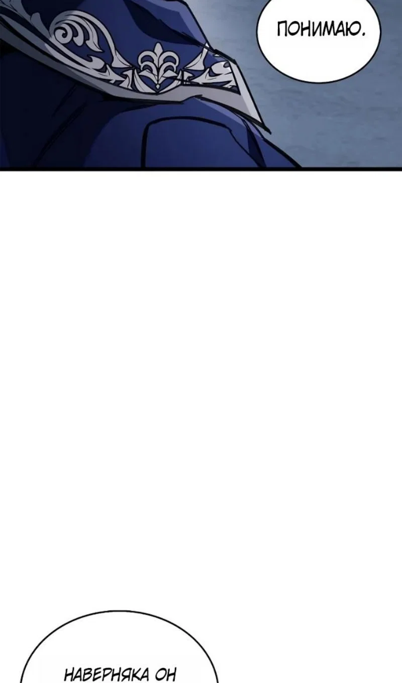 Read Игрок скрывает прошлое RU Manga Online