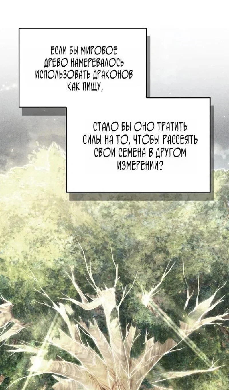 Read Игрок скрывает прошлое RU Manga Online