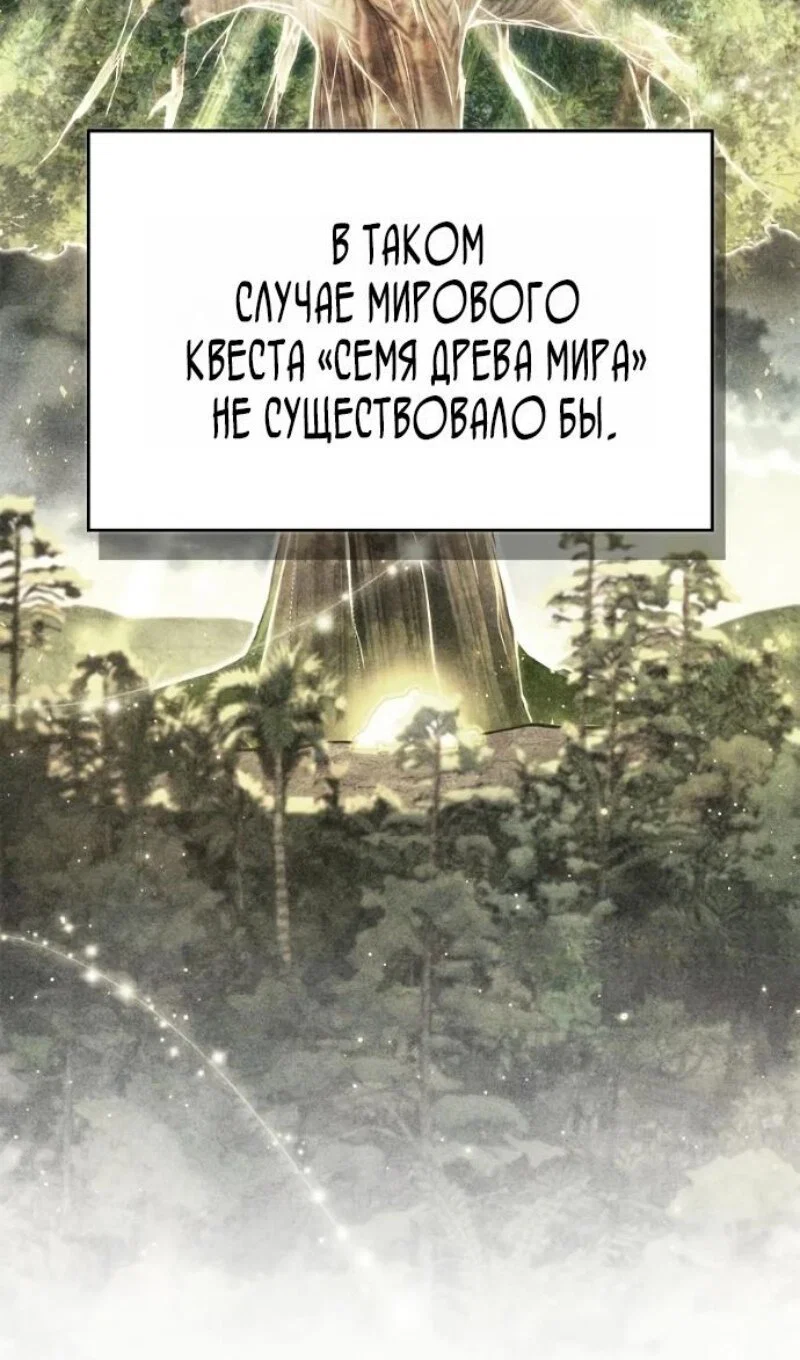 Read Игрок скрывает прошлое RU Manga Online