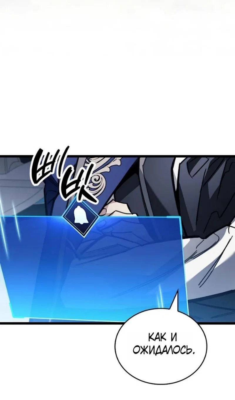 Read Игрок скрывает прошлое RU Manga Online