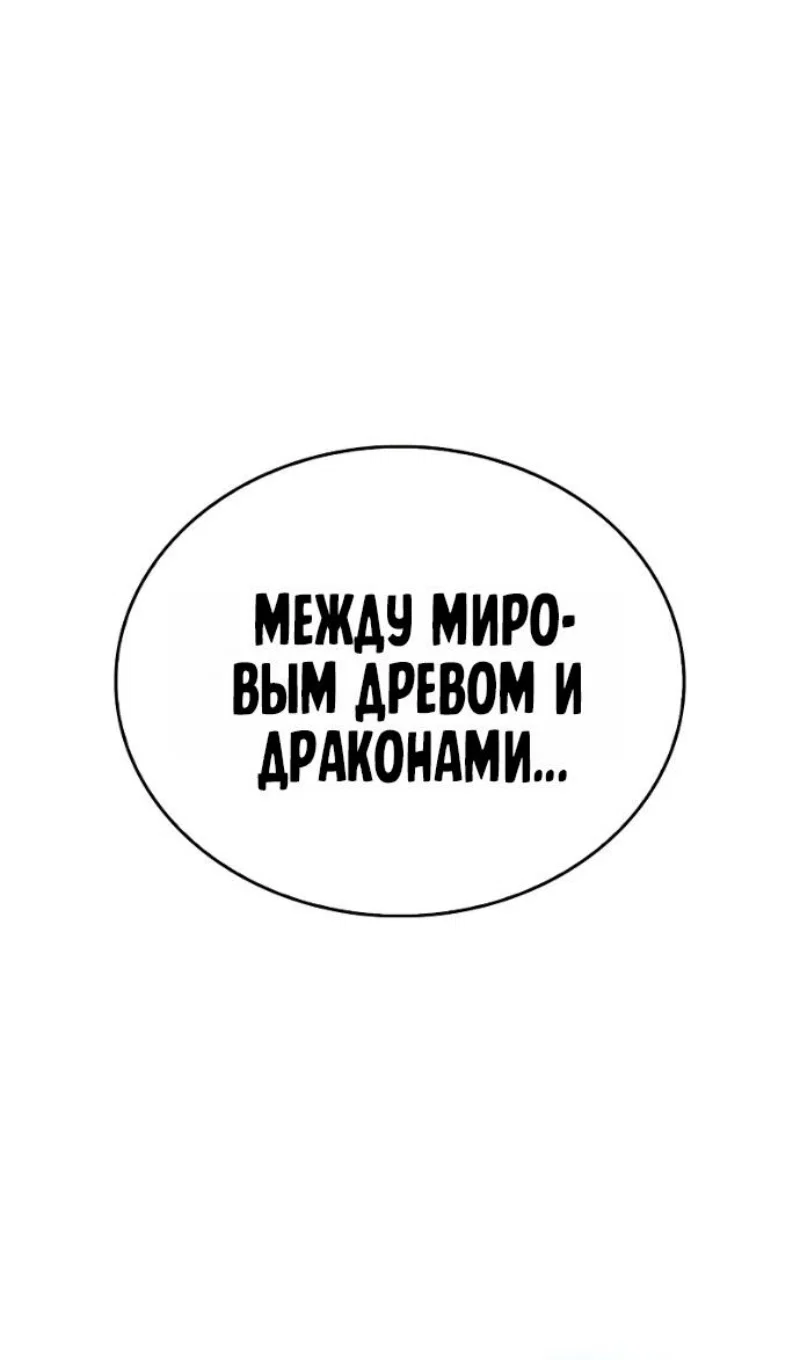 Read Игрок скрывает прошлое RU Manga Online