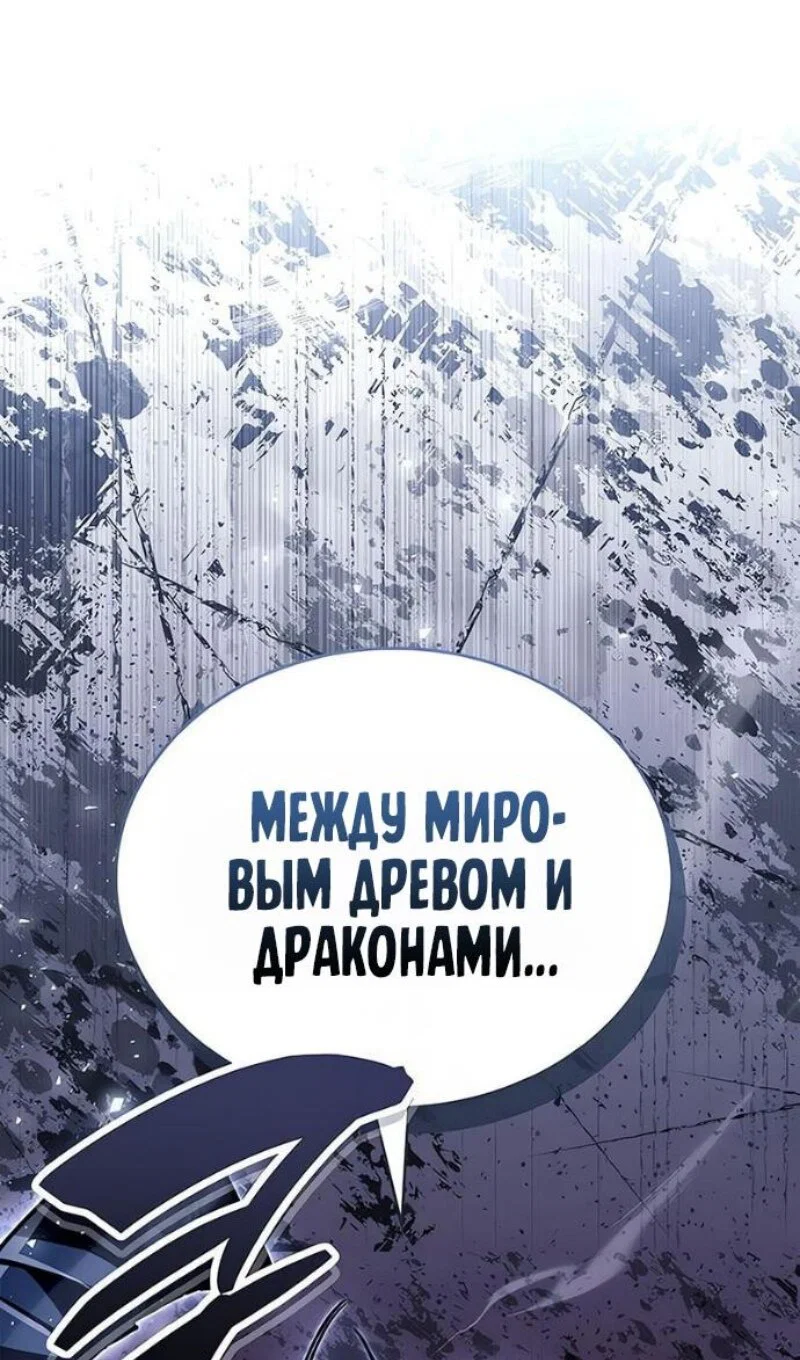 Read Игрок скрывает прошлое RU Manga Online