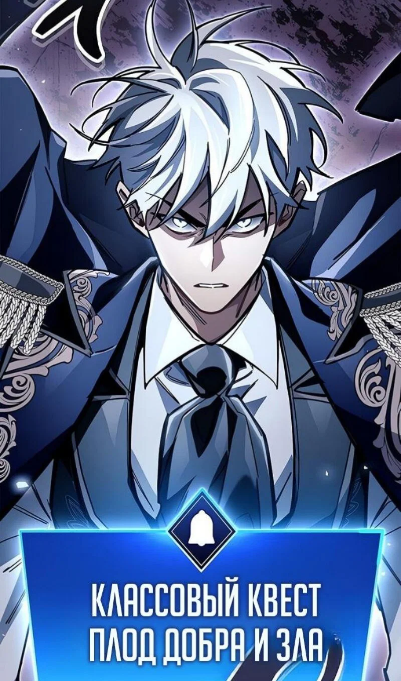 Read Игрок скрывает прошлое RU Manga Online