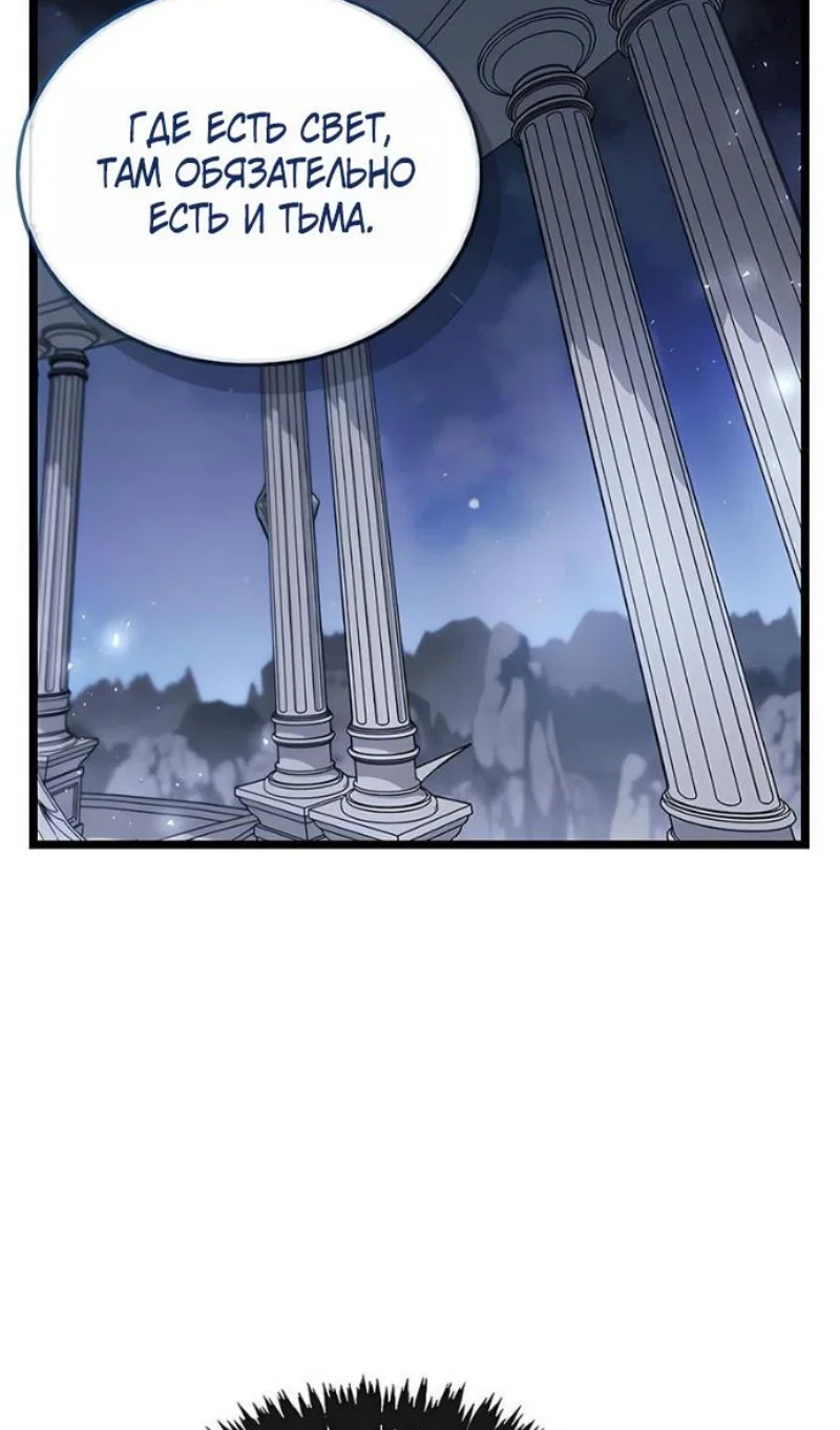 Read Игрок скрывает прошлое RU Manga Online