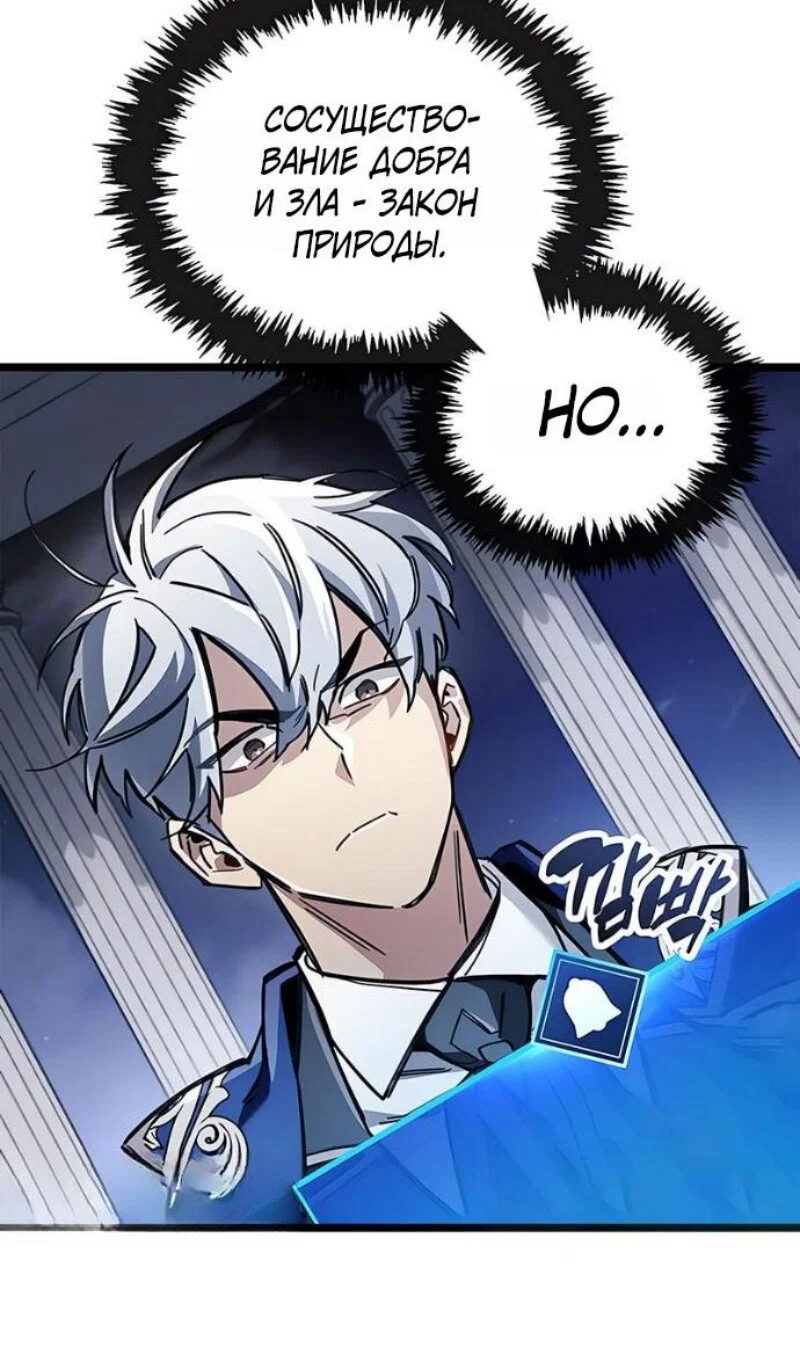 Read Игрок скрывает прошлое RU Manga Online