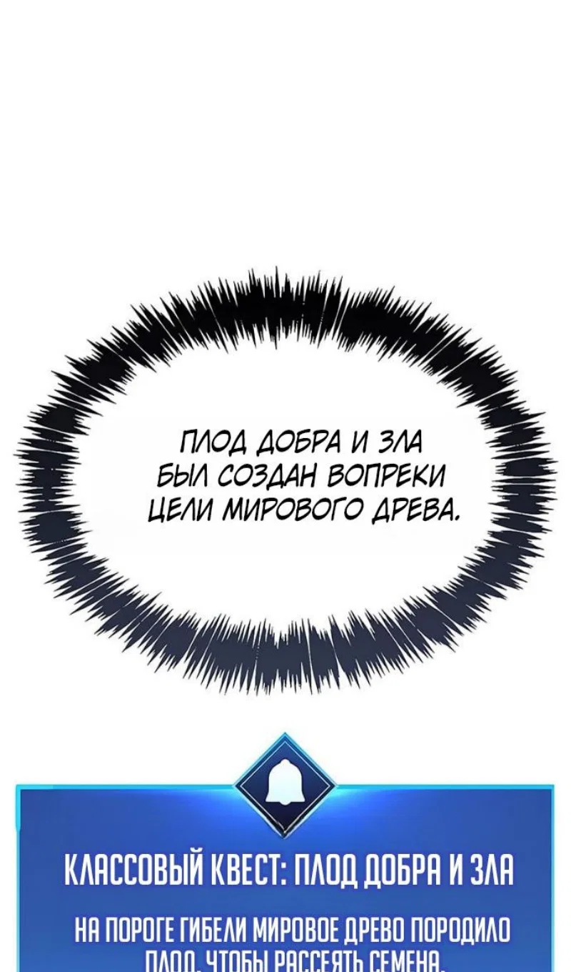 Read Игрок скрывает прошлое RU Manga Online