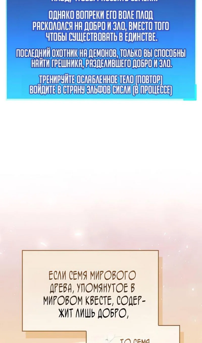 Read Игрок скрывает прошлое RU Manga Online