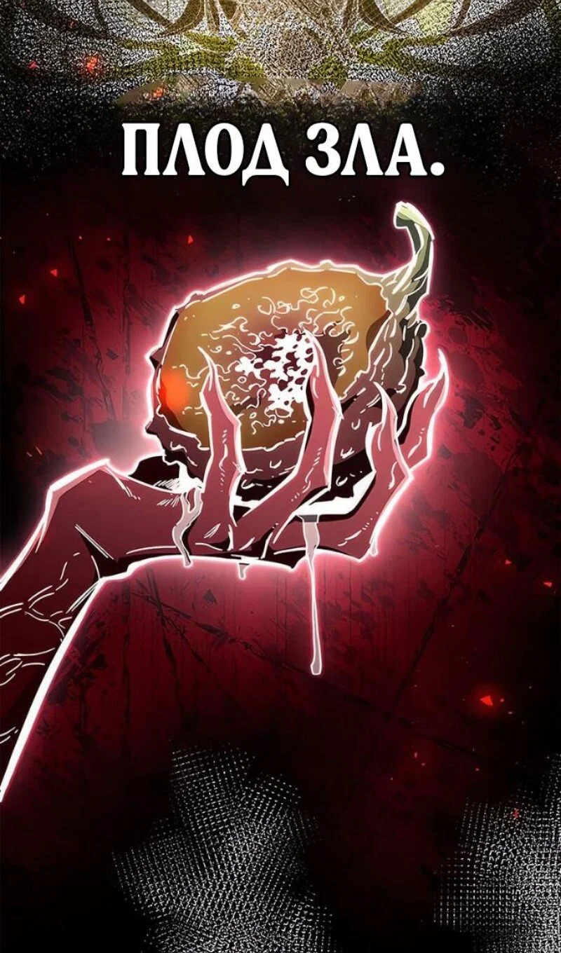 Read Игрок скрывает прошлое RU Manga Online