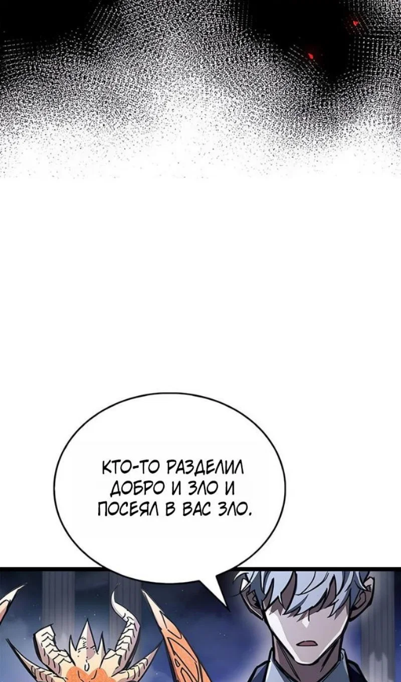 Read Игрок скрывает прошлое RU Manga Online