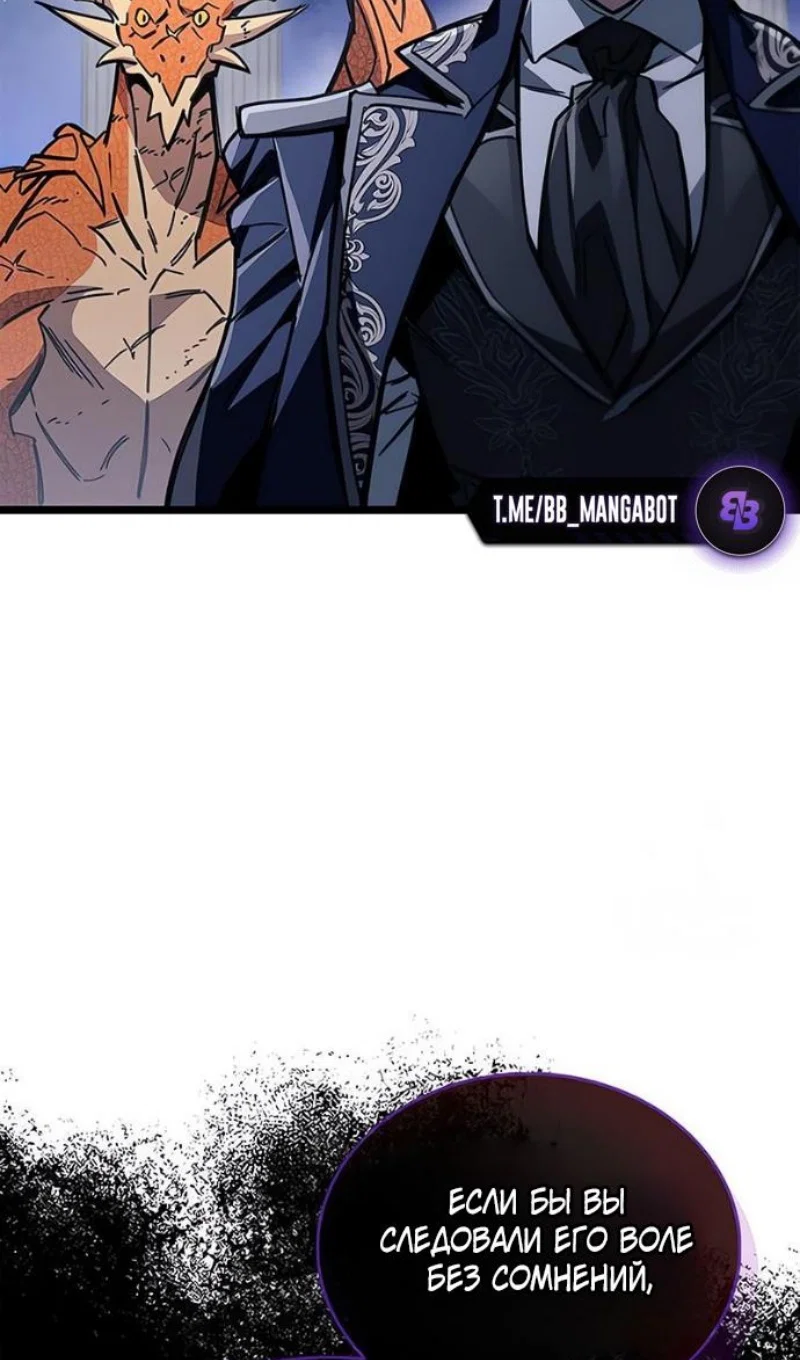 Read Игрок скрывает прошлое RU Manga Online