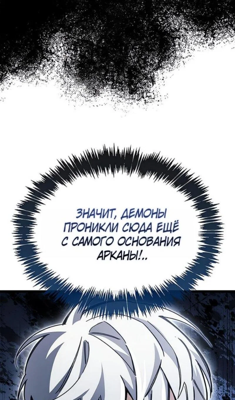 Read Игрок скрывает прошлое RU Manga Online