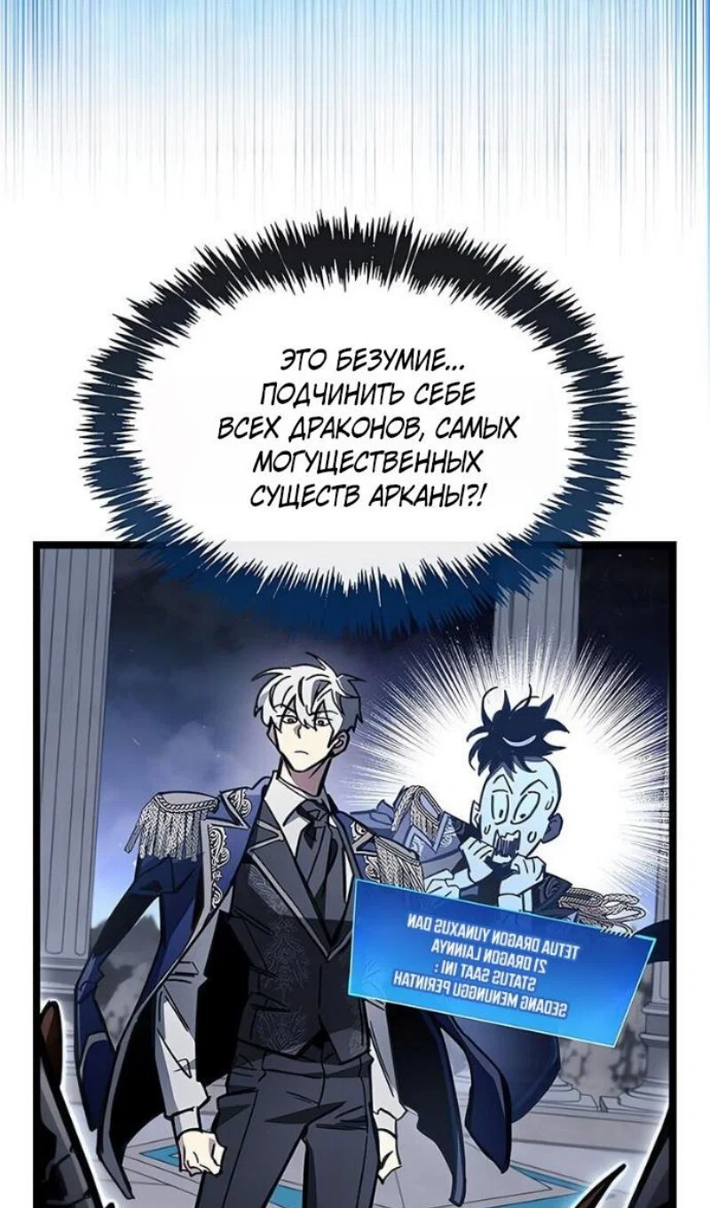 Read Игрок скрывает прошлое RU Manga Online