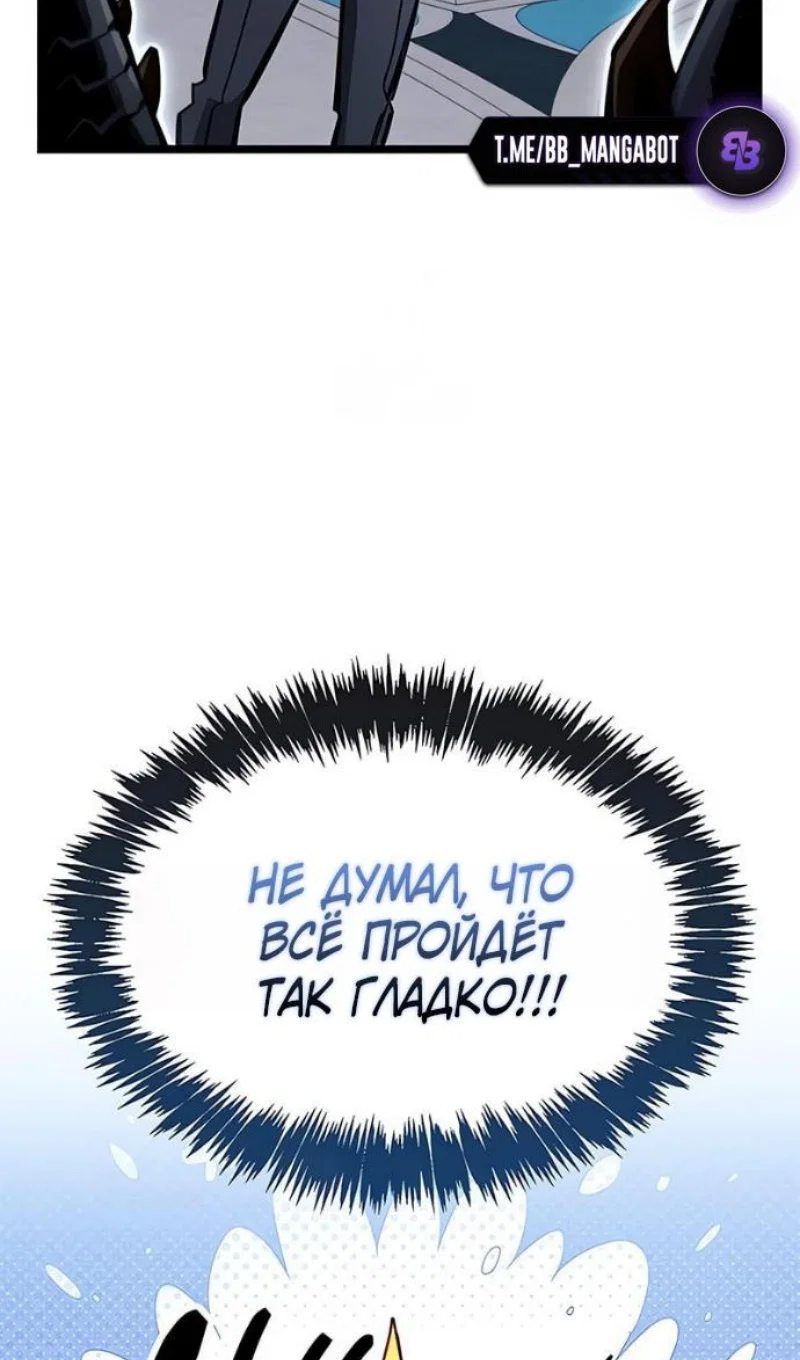 Read Игрок скрывает прошлое RU Manga Online