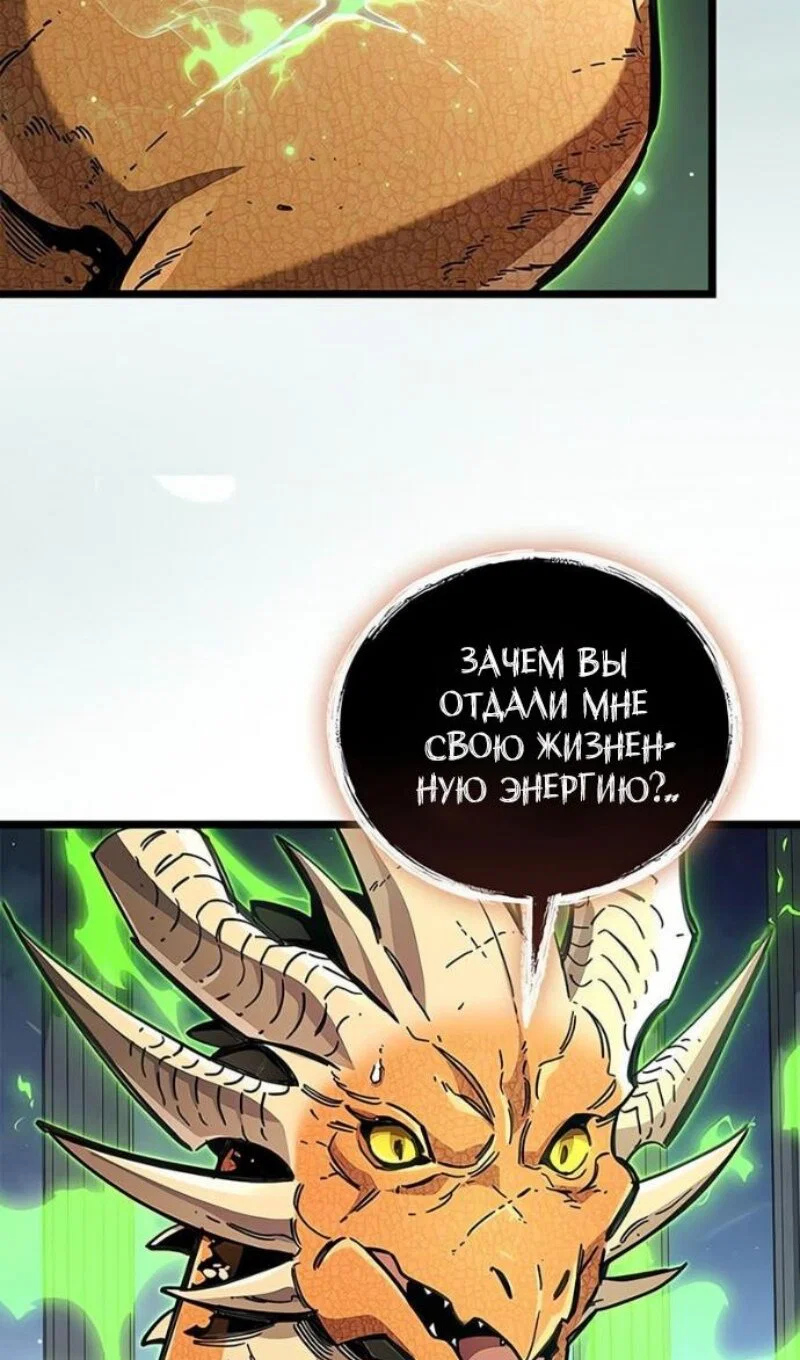 Read Игрок скрывает прошлое RU Manga Online