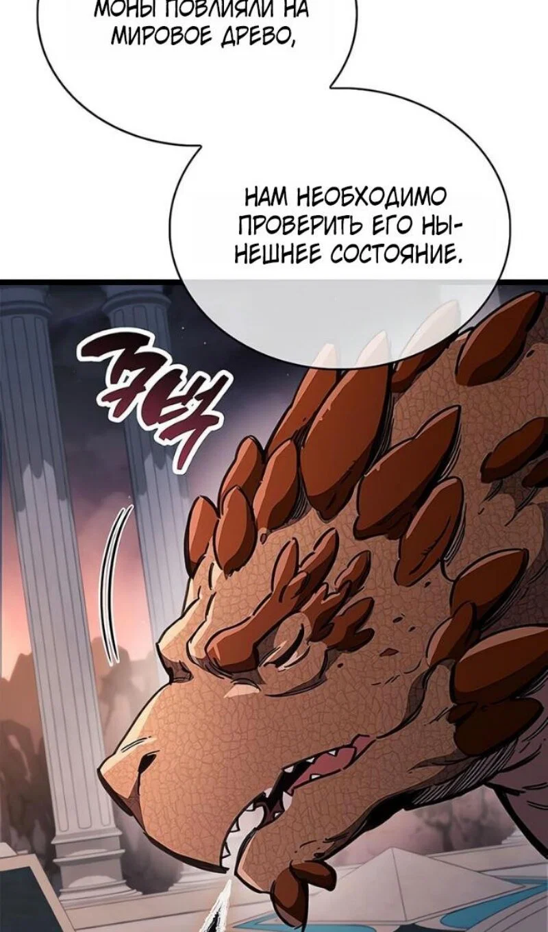 Read Игрок скрывает прошлое RU Manga Online