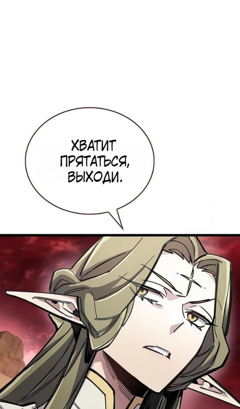 Read Игрок скрывает прошлое RU Manga Online