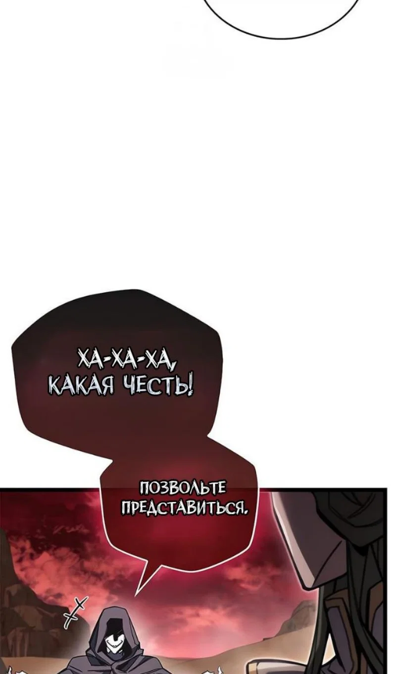 Read Игрок скрывает прошлое RU Manga Online