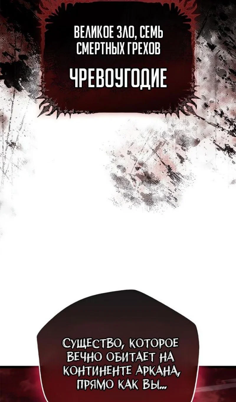 Read Игрок скрывает прошлое RU Manga Online