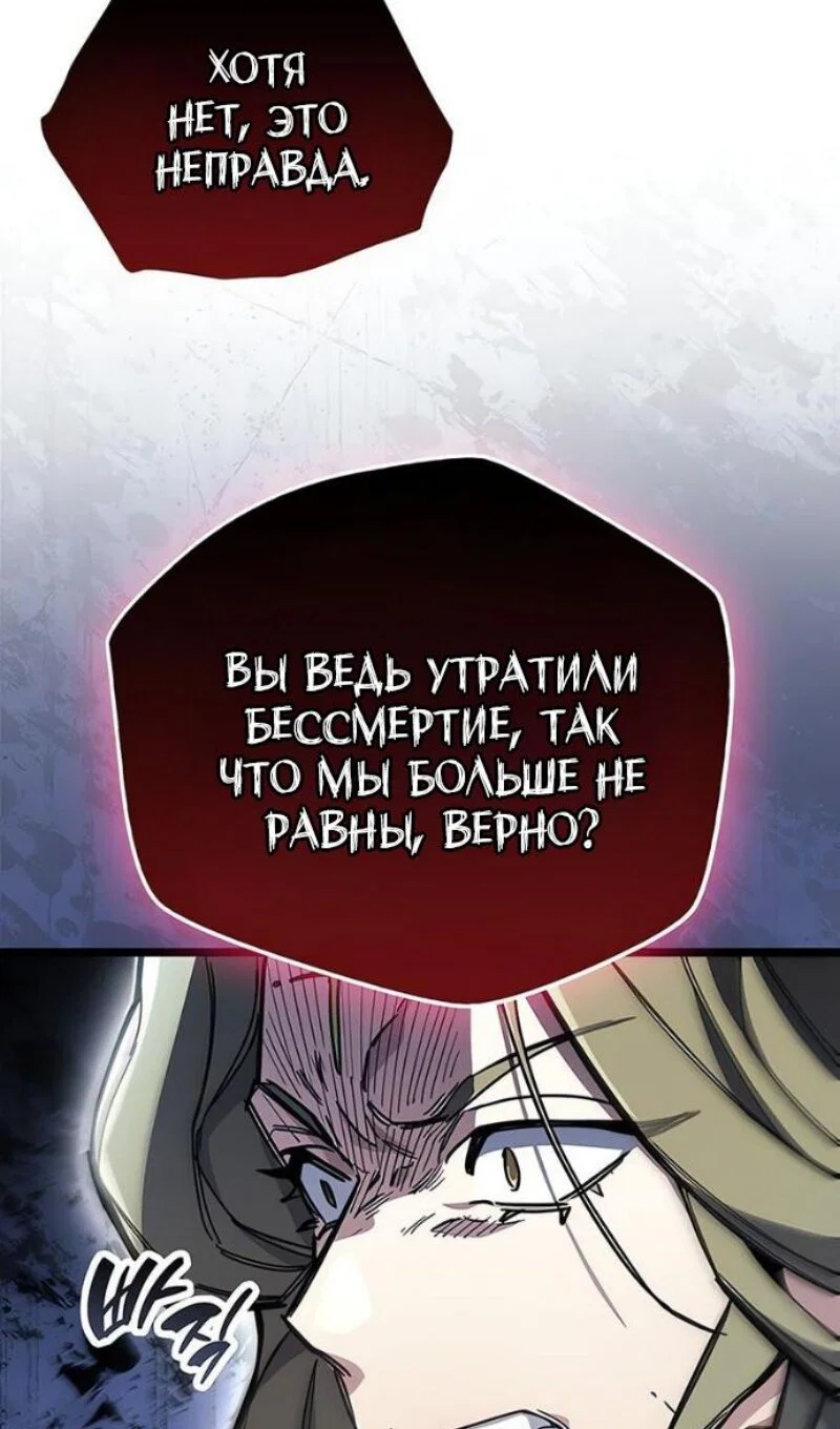 Read Игрок скрывает прошлое RU Manga Online