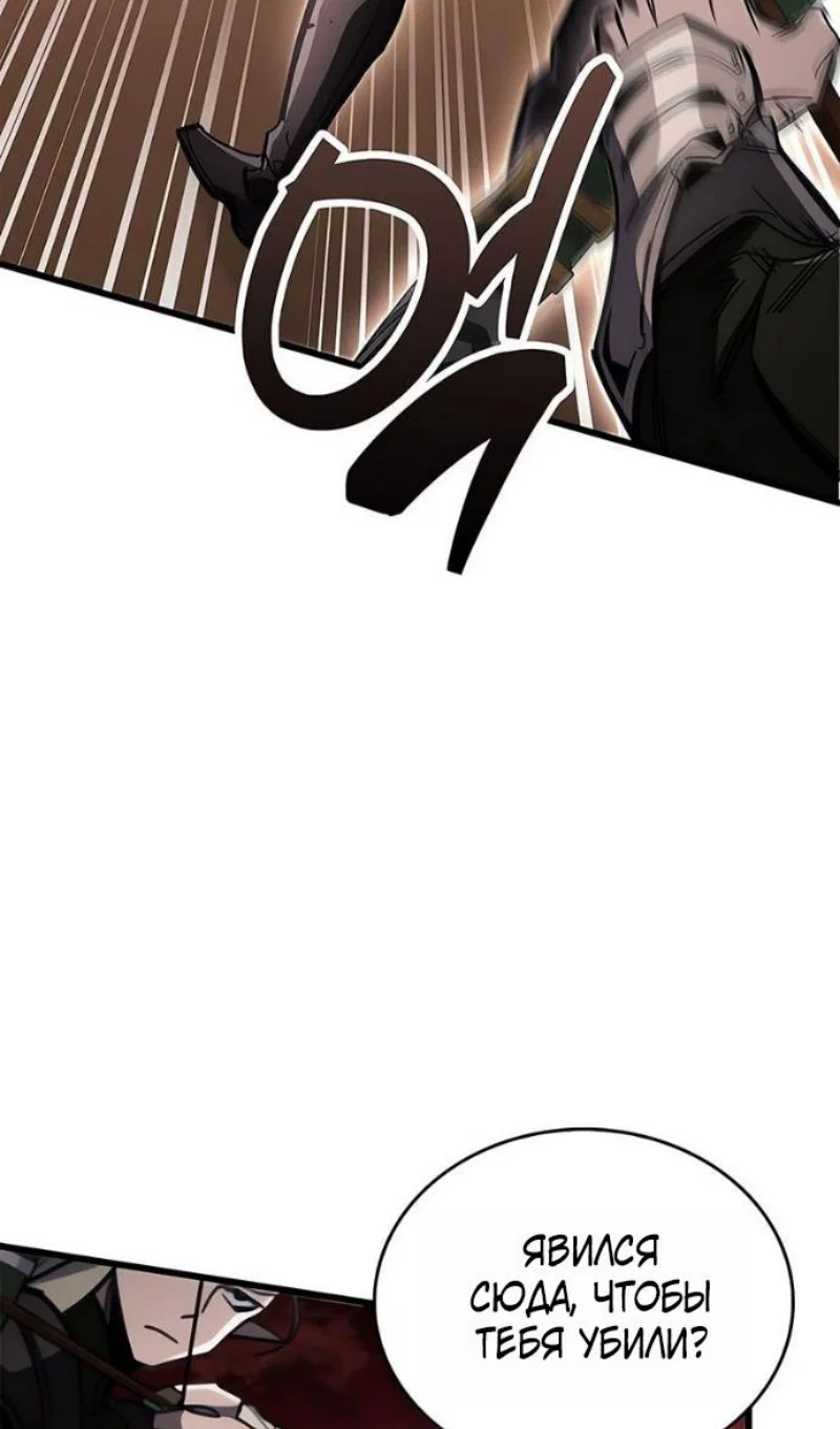 Read Игрок скрывает прошлое RU Manga Online