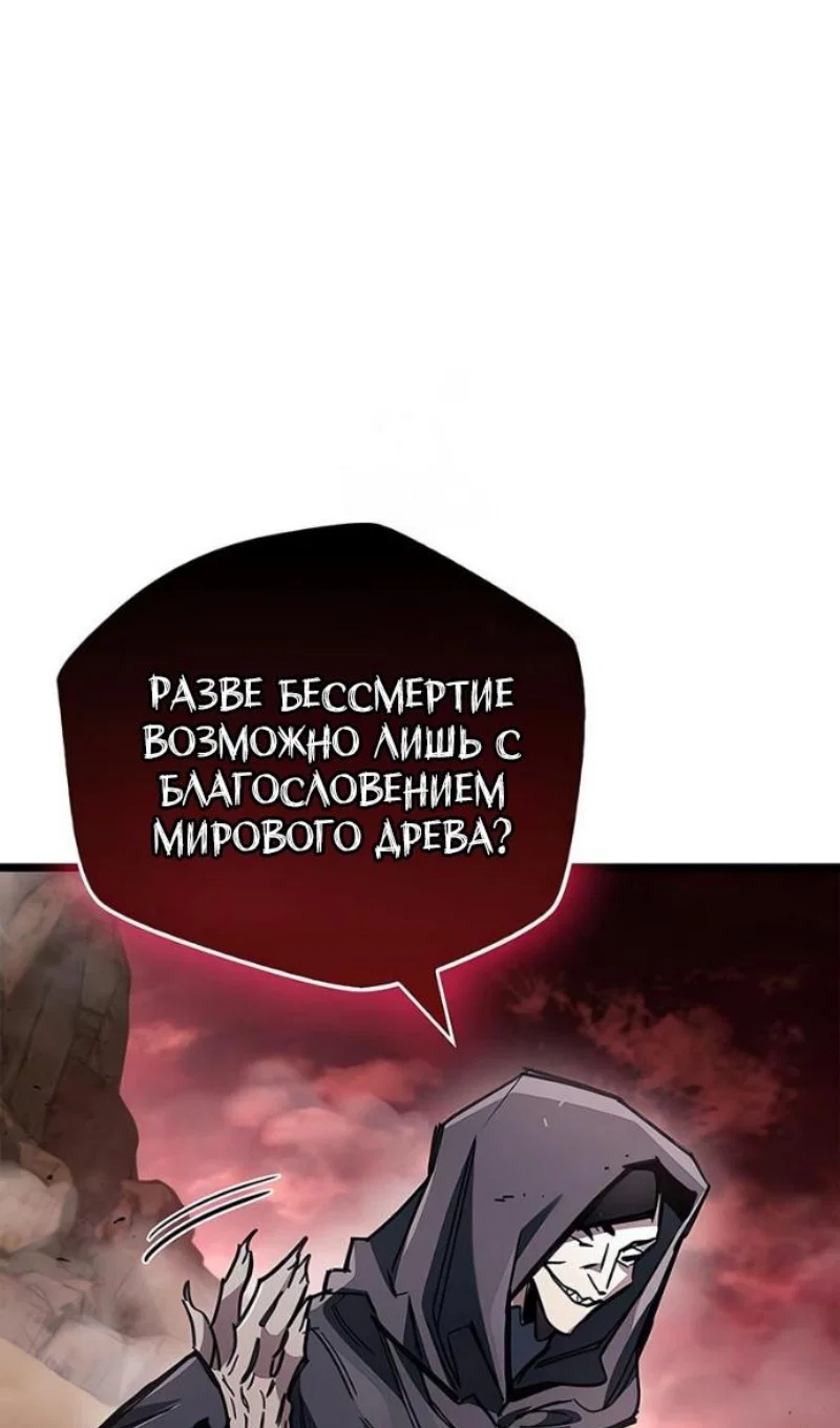 Read Игрок скрывает прошлое RU Manga Online