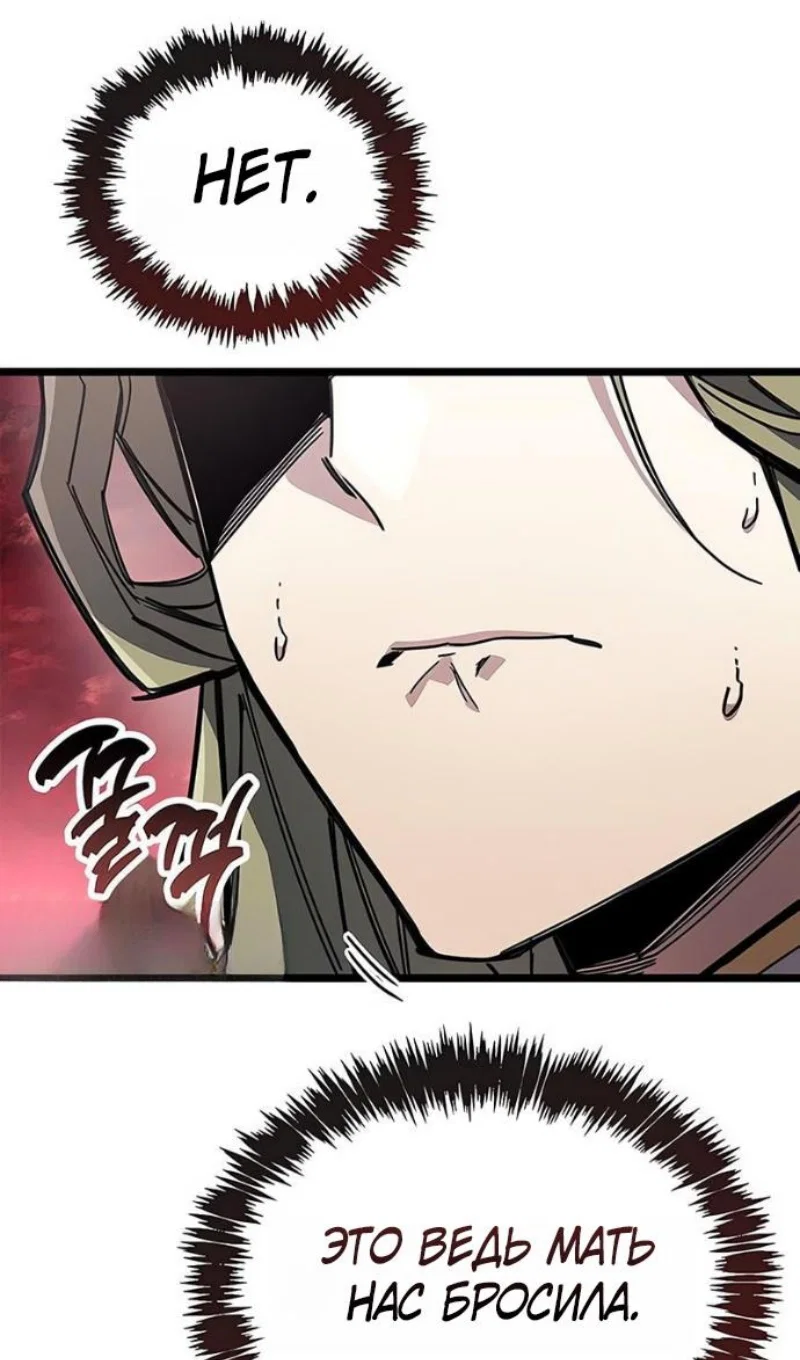 Read Игрок скрывает прошлое RU Manga Online