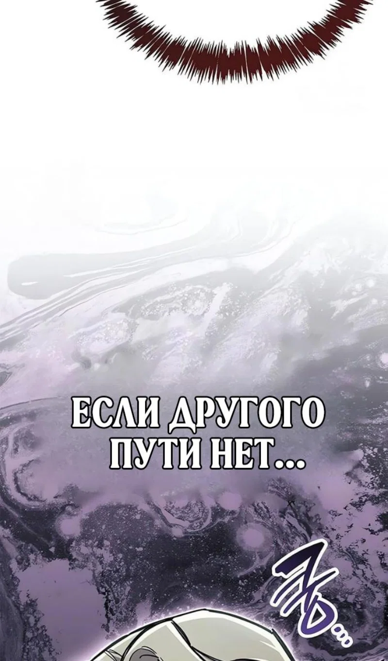 Read Игрок скрывает прошлое RU Manga Online