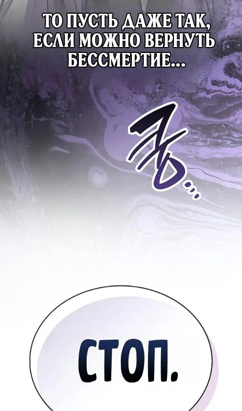 Read Игрок скрывает прошлое RU Manga Online