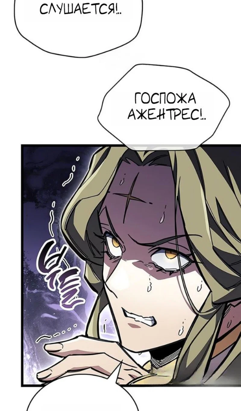 Read Игрок скрывает прошлое RU Manga Online