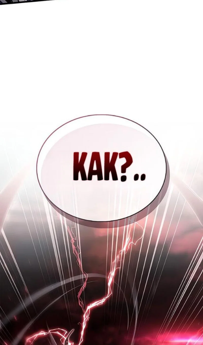 Read Игрок скрывает прошлое RU Manga Online