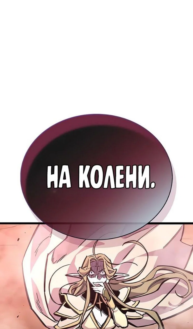 Read Игрок скрывает прошлое RU Manga Online