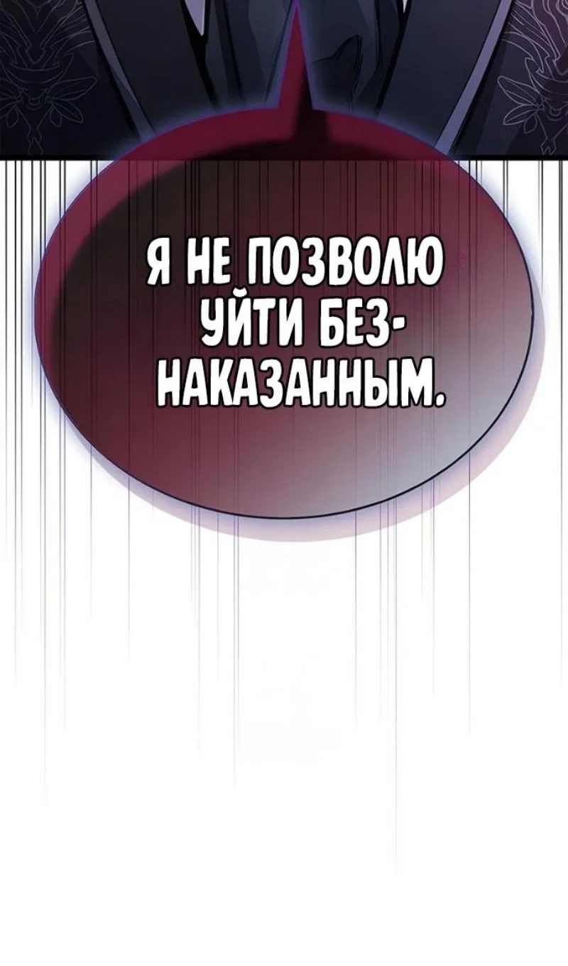 Read Игрок скрывает прошлое RU Manga Online