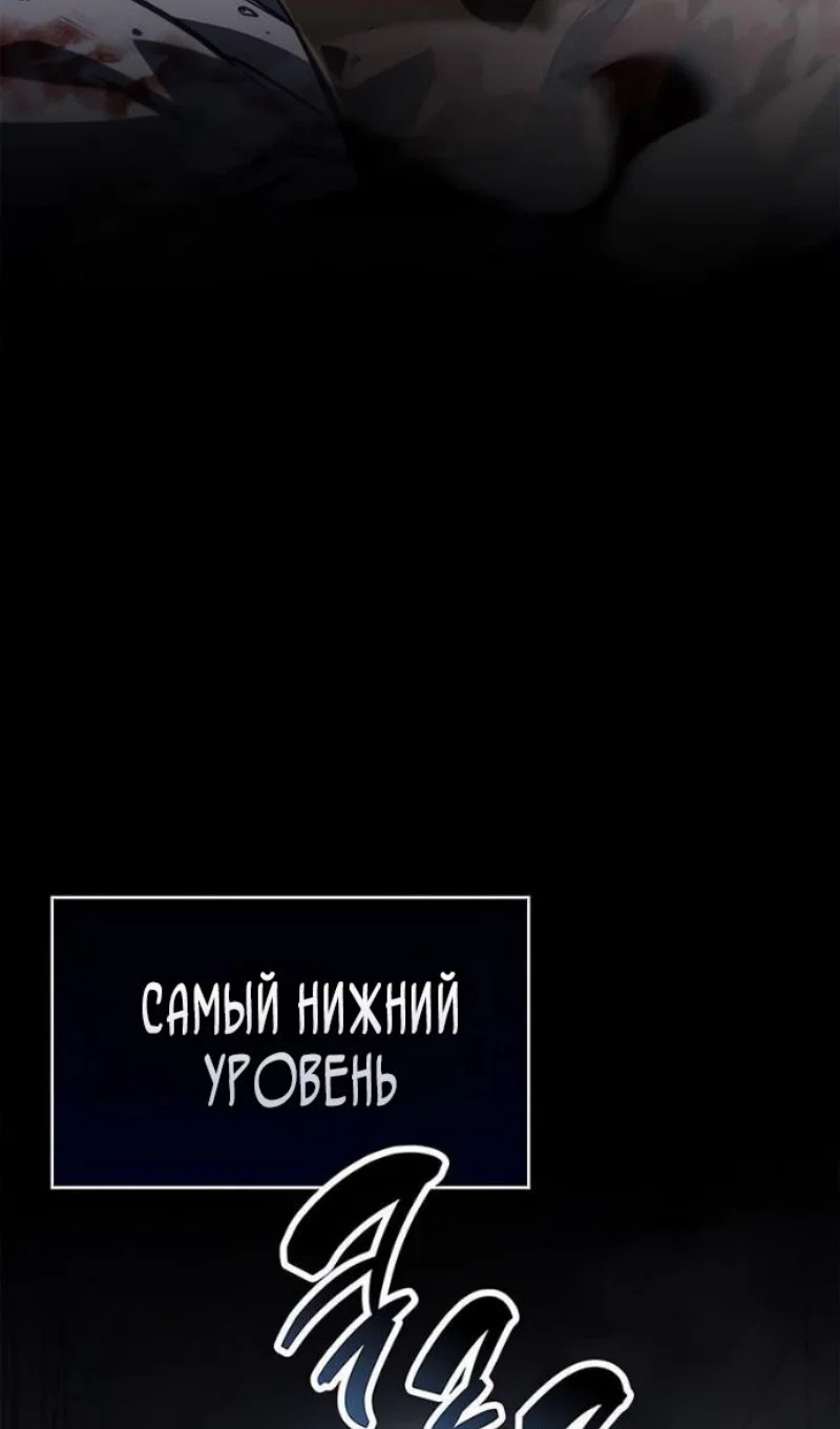 Read Игрок скрывает прошлое RU Manga Online