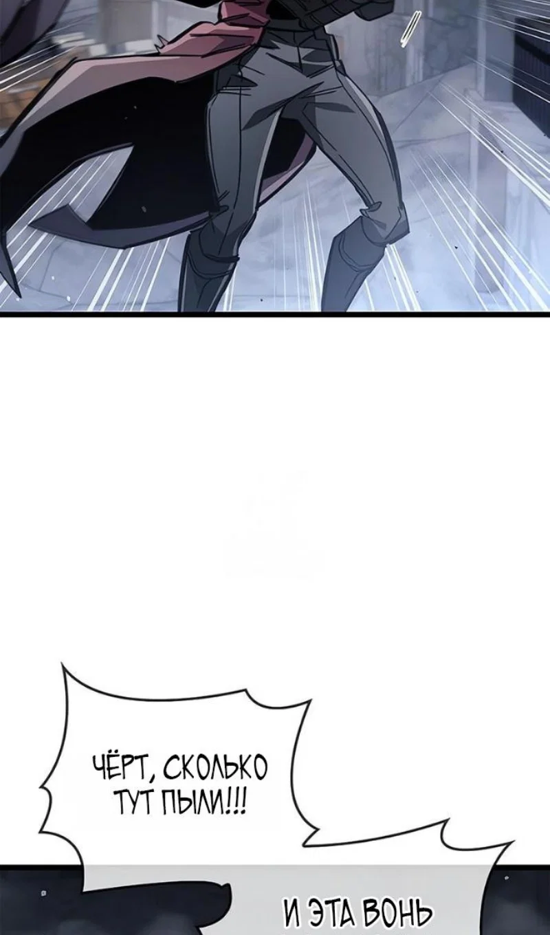 Read Игрок скрывает прошлое RU Manga Online