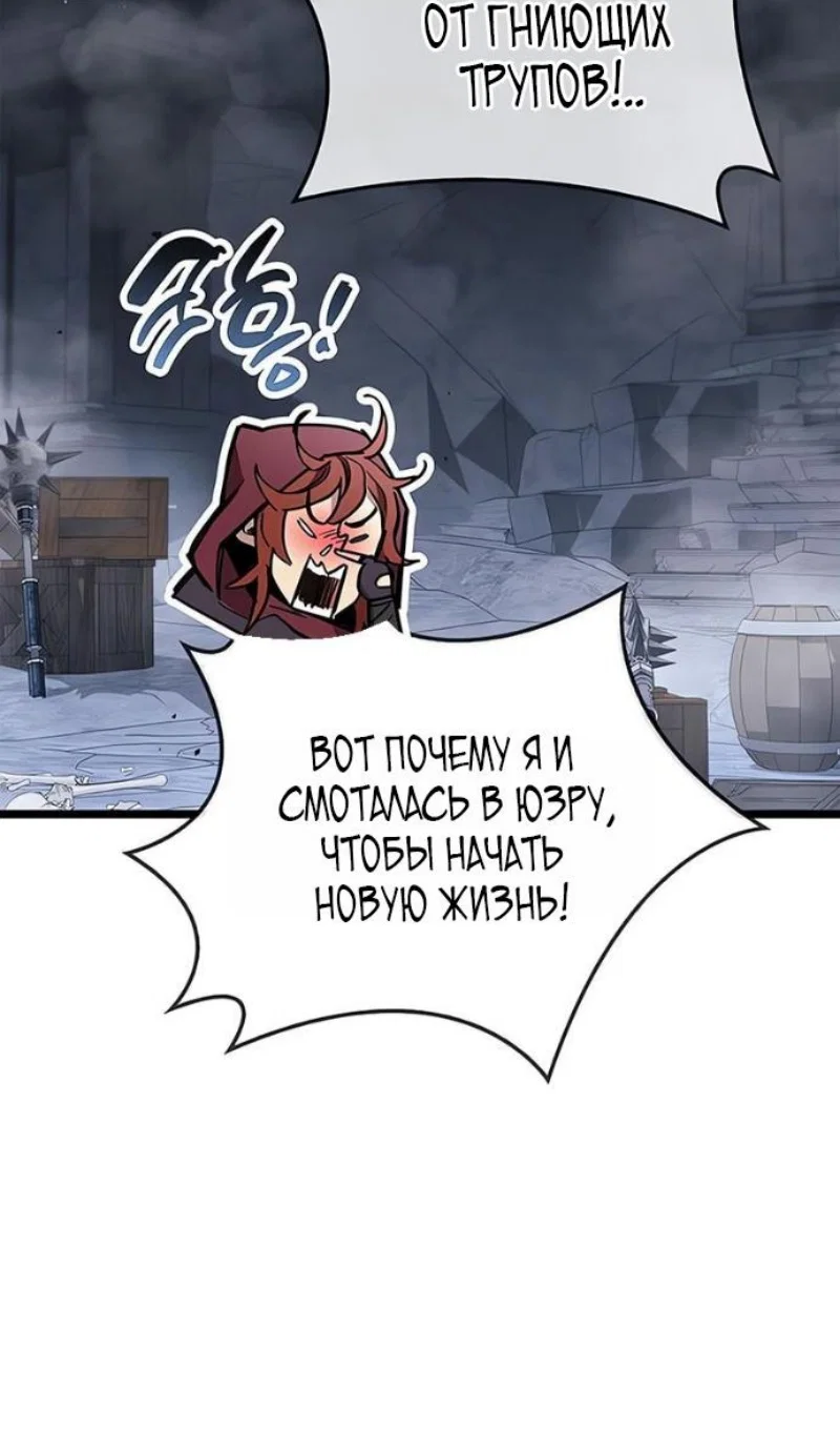 Read Игрок скрывает прошлое RU Manga Online