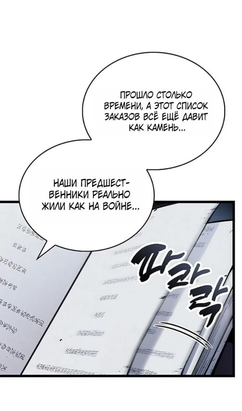 Read Игрок скрывает прошлое RU Manga Online