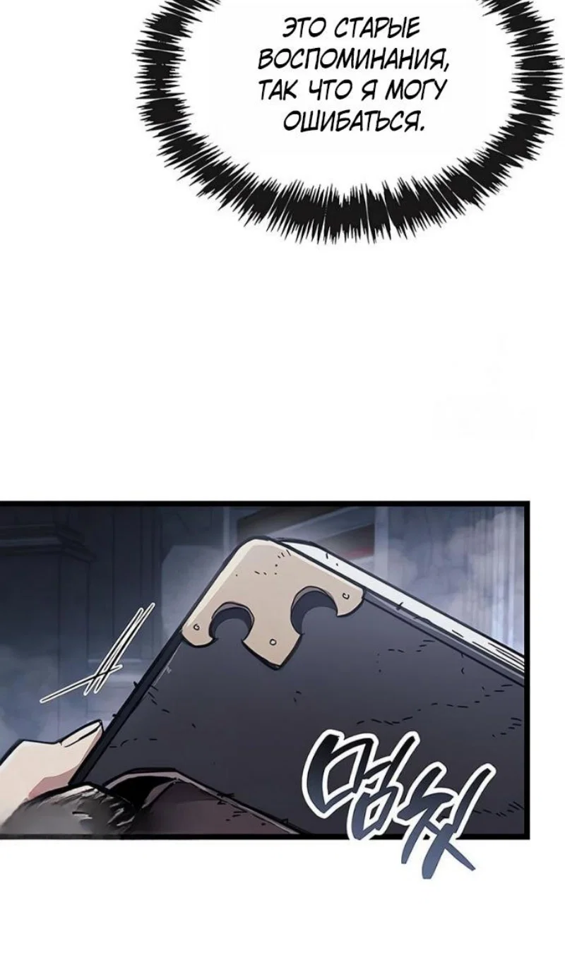 Read Игрок скрывает прошлое RU Manga Online