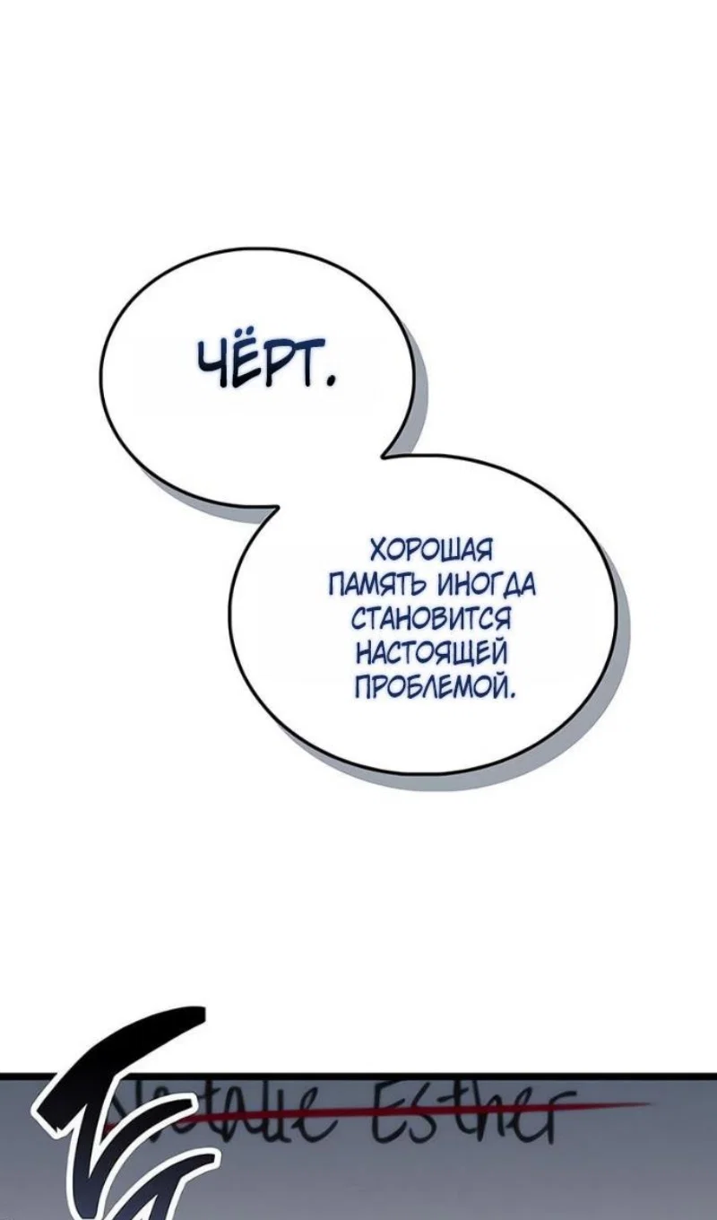 Read Игрок скрывает прошлое RU Manga Online