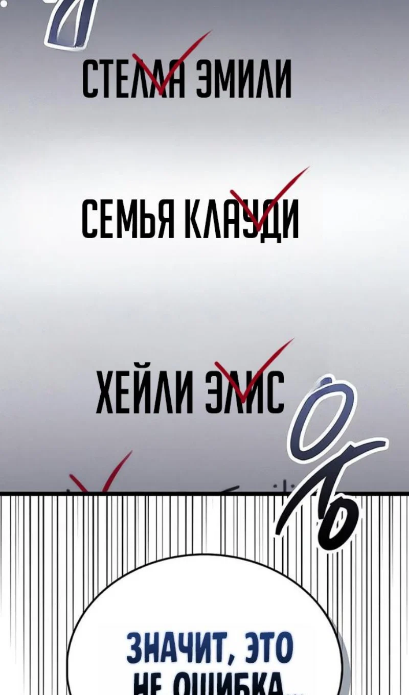 Read Игрок скрывает прошлое RU Manga Online