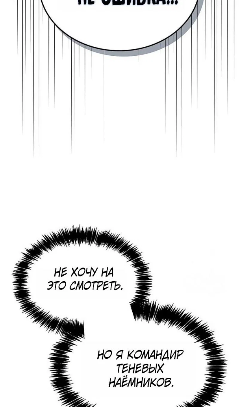 Read Игрок скрывает прошлое RU Manga Online