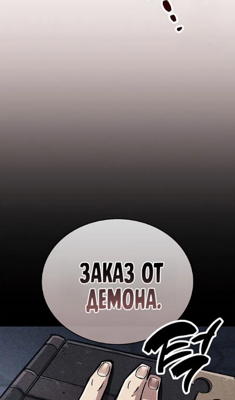 Read Игрок скрывает прошлое RU Manga Online