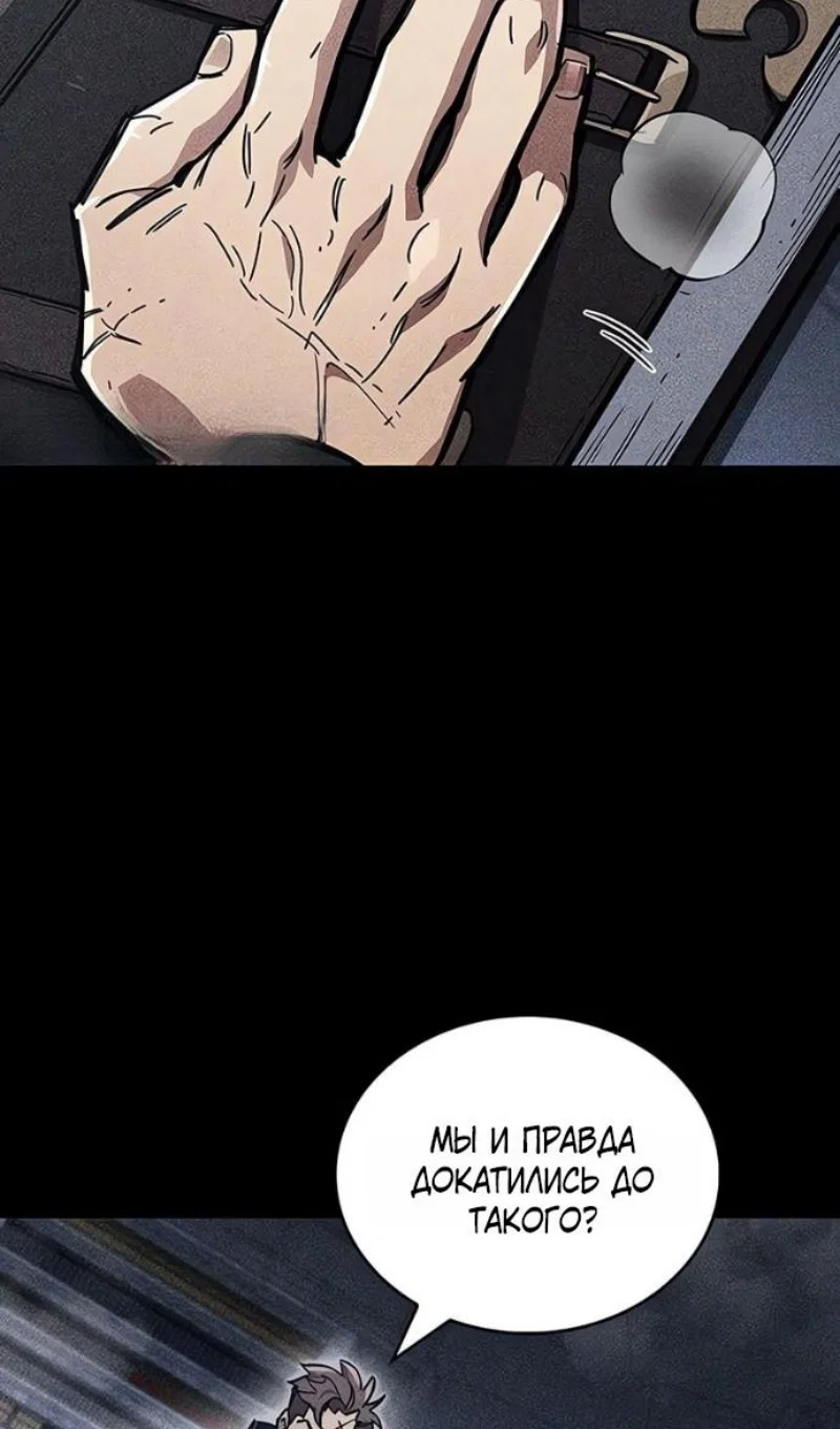 Read Игрок скрывает прошлое RU Manga Online