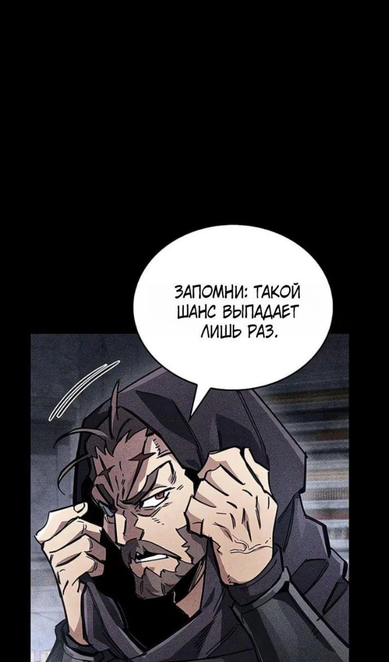 Read Игрок скрывает прошлое RU Manga Online