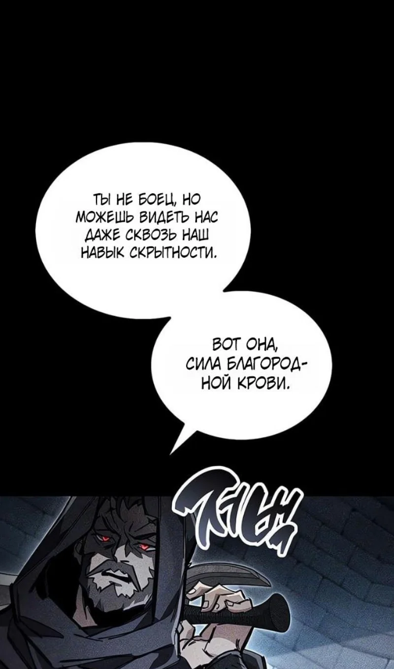 Read Игрок скрывает прошлое RU Manga Online