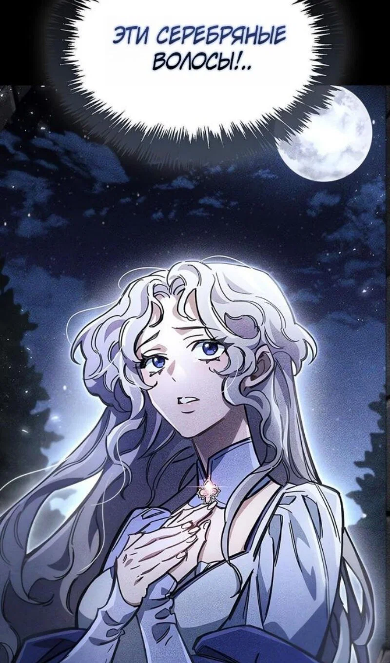 Read Игрок скрывает прошлое RU Manga Online