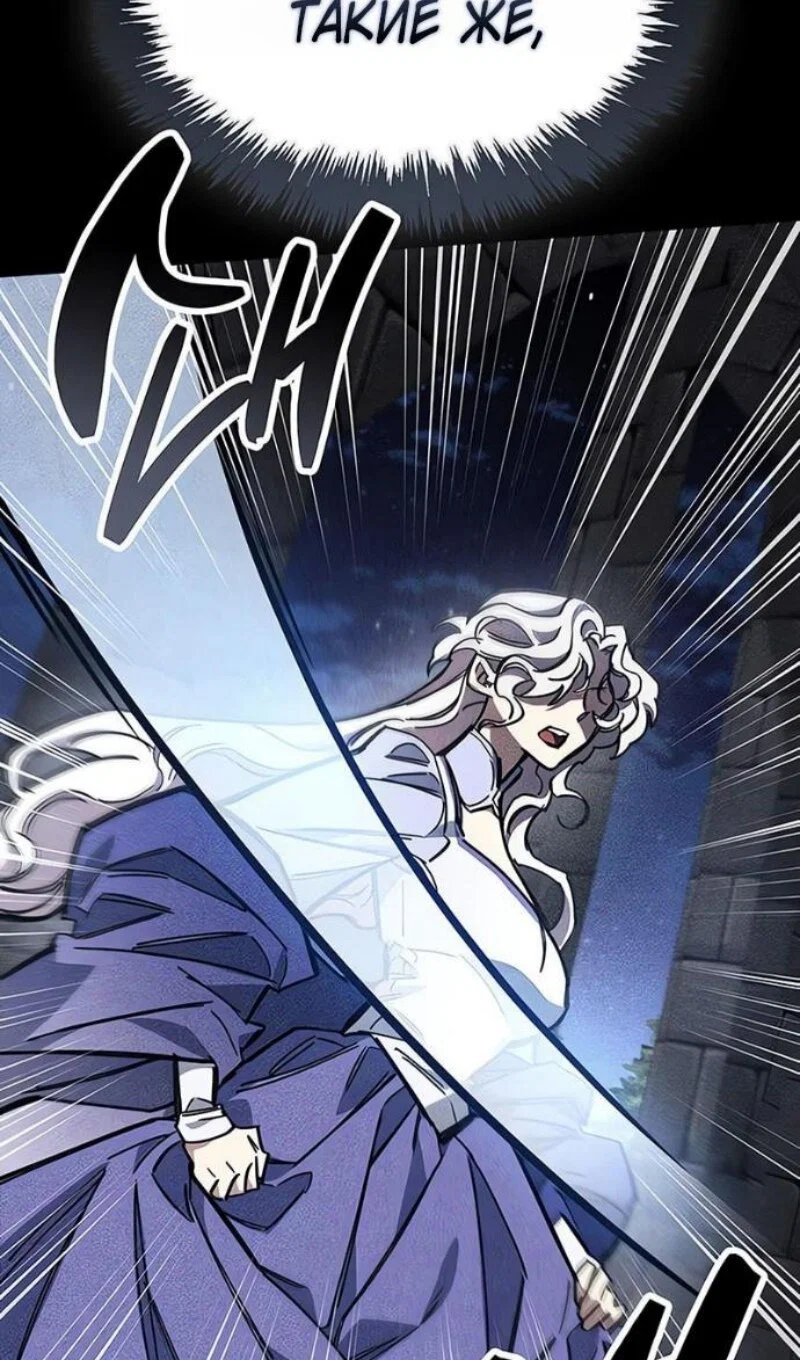 Read Игрок скрывает прошлое RU Manga Online