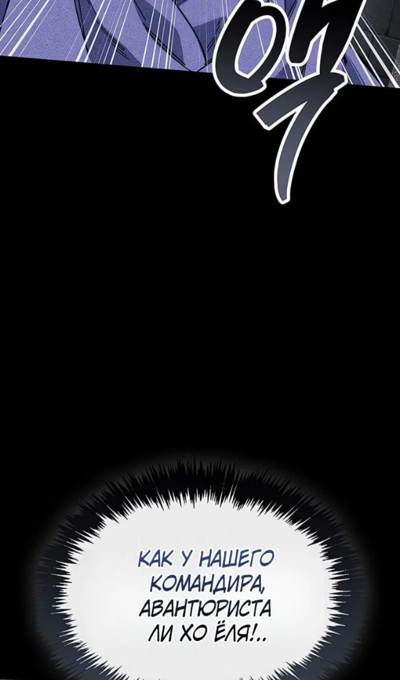 Read Игрок скрывает прошлое RU Manga Online